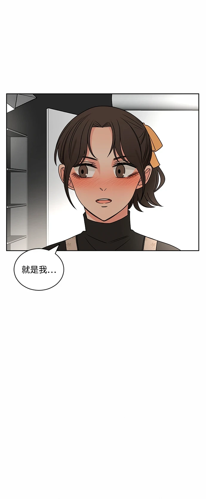 第51话 第74页