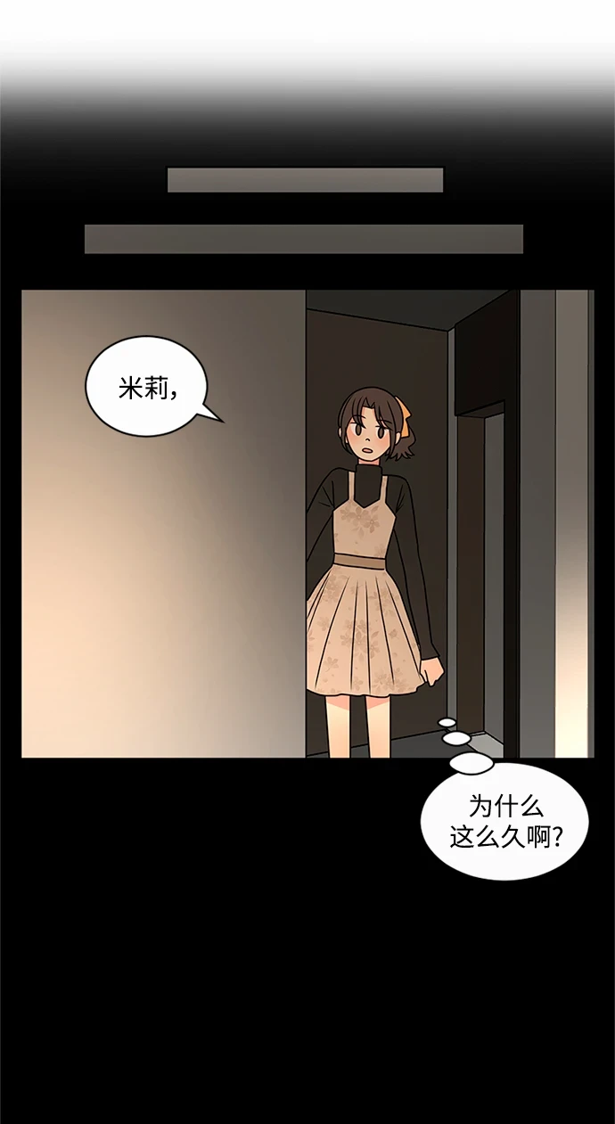 第51话 第75页