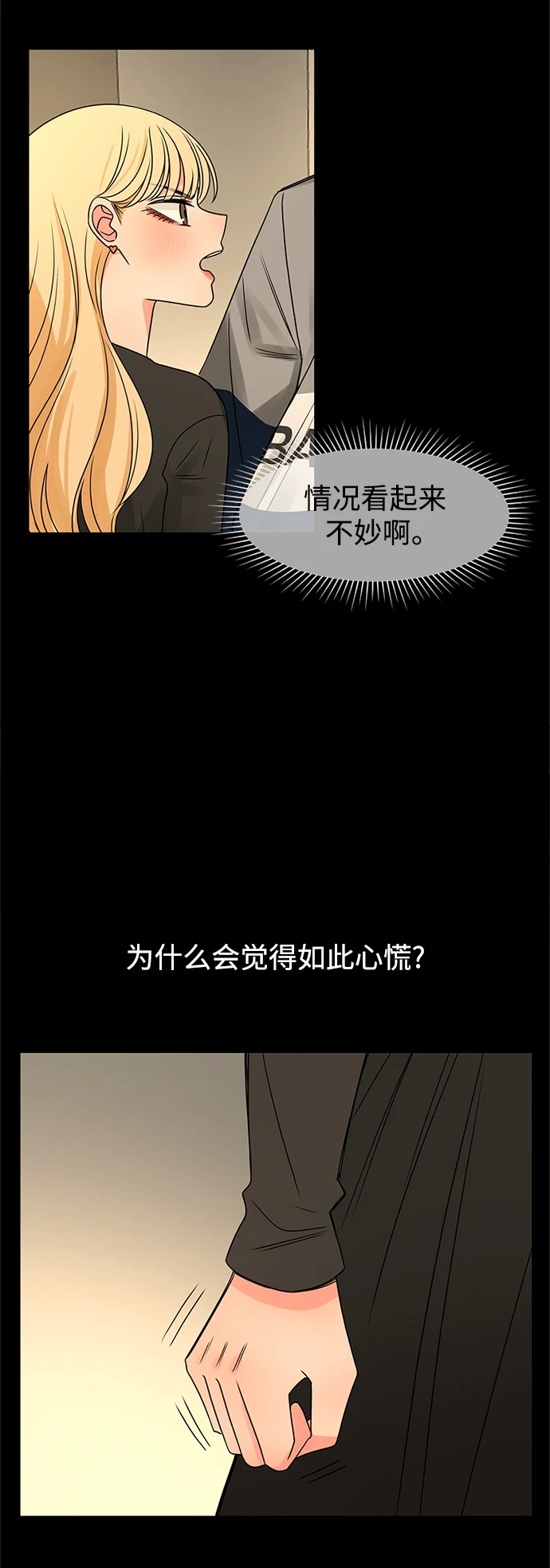 第51话 第78页