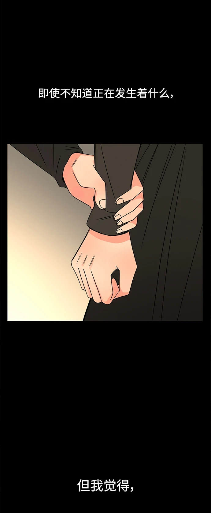 第51话 第79页