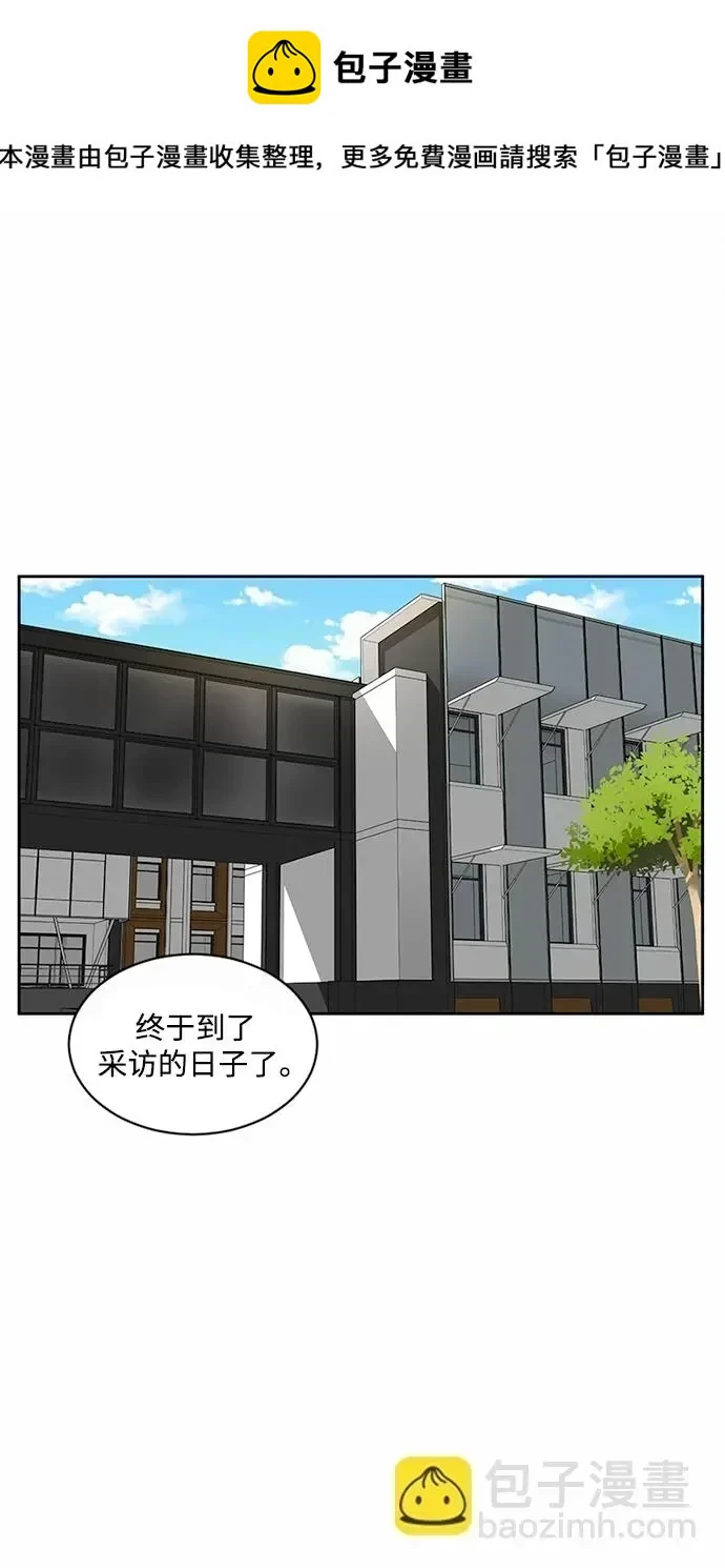 第52话 第2页