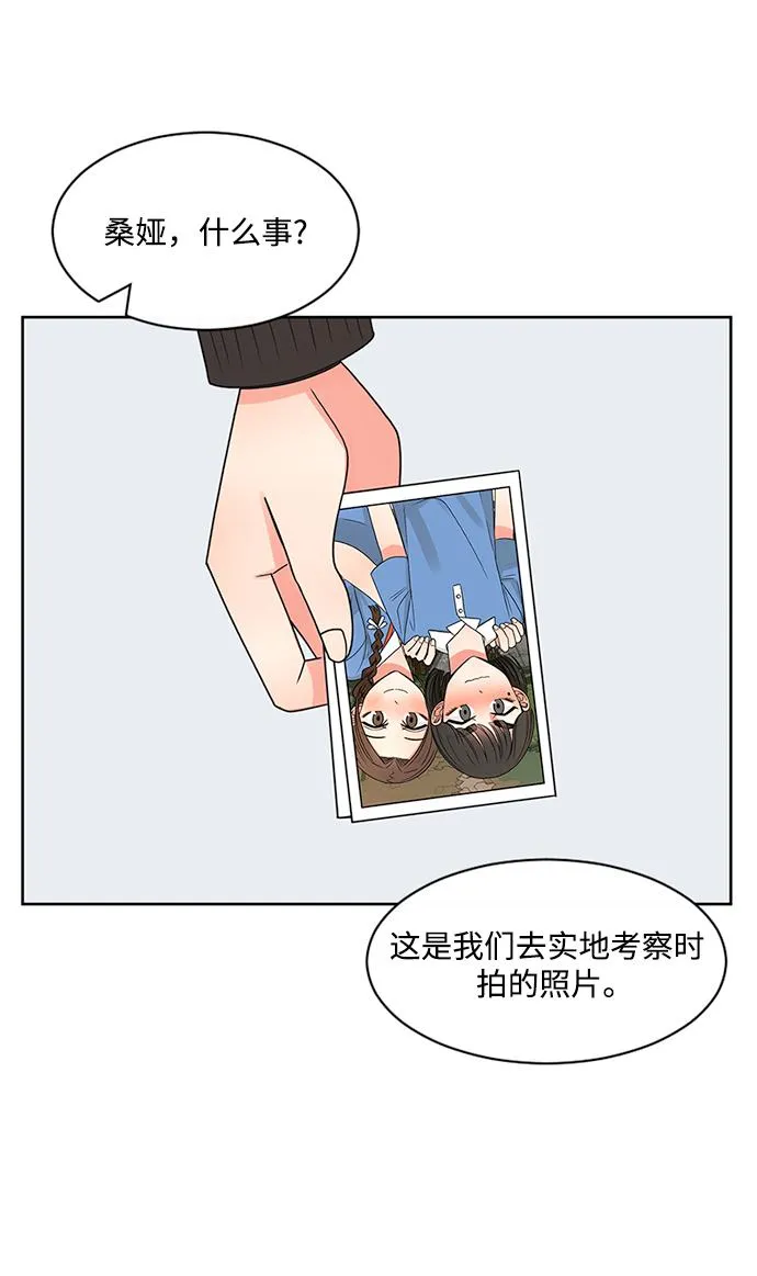第52话 第6页