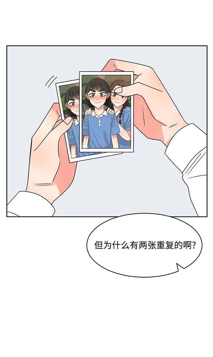 第52话 第8页