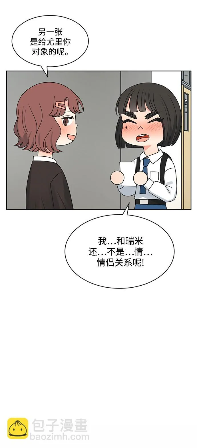 第52话 第9页