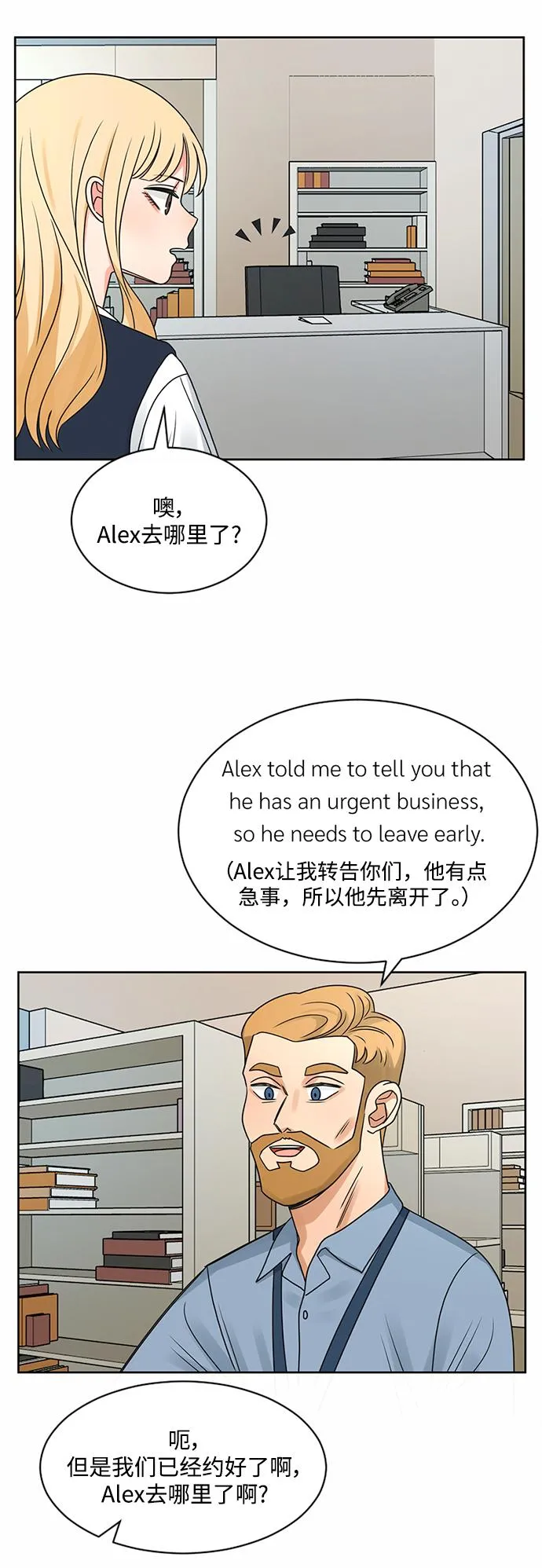 第52话 第12页