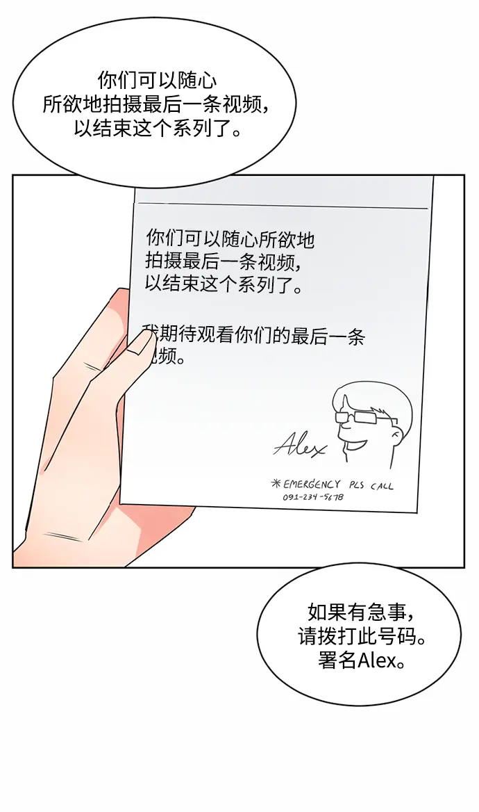 第52话 第18页