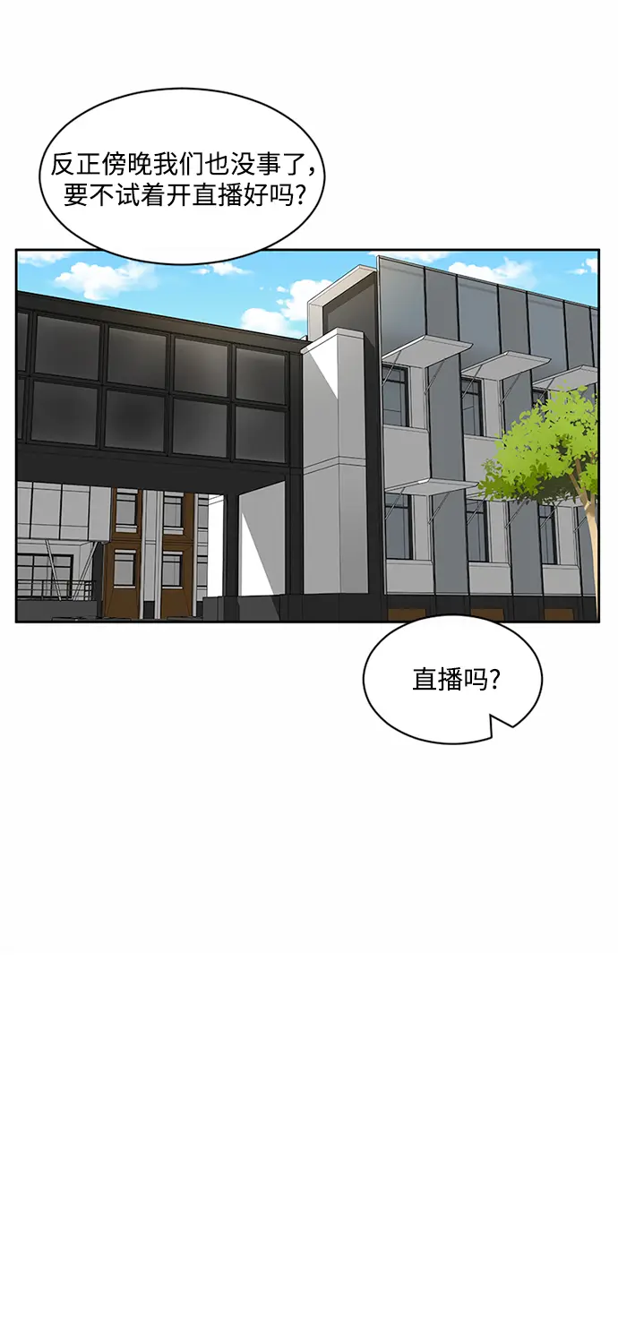 第52话 第20页