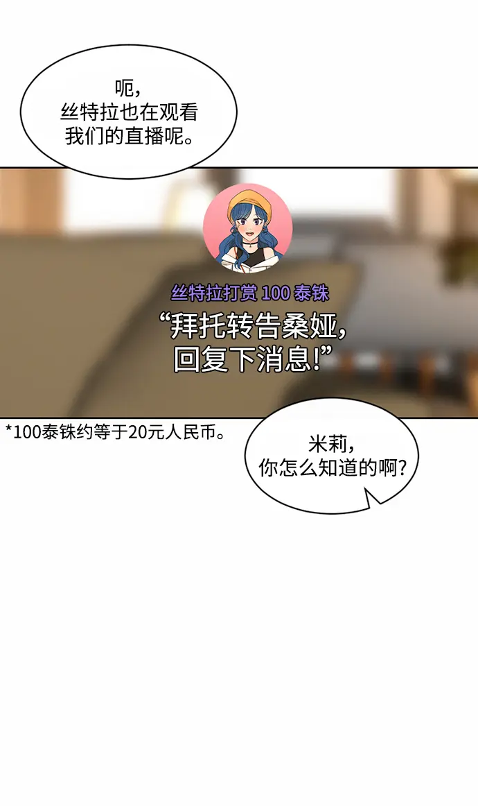 第52话 第32页