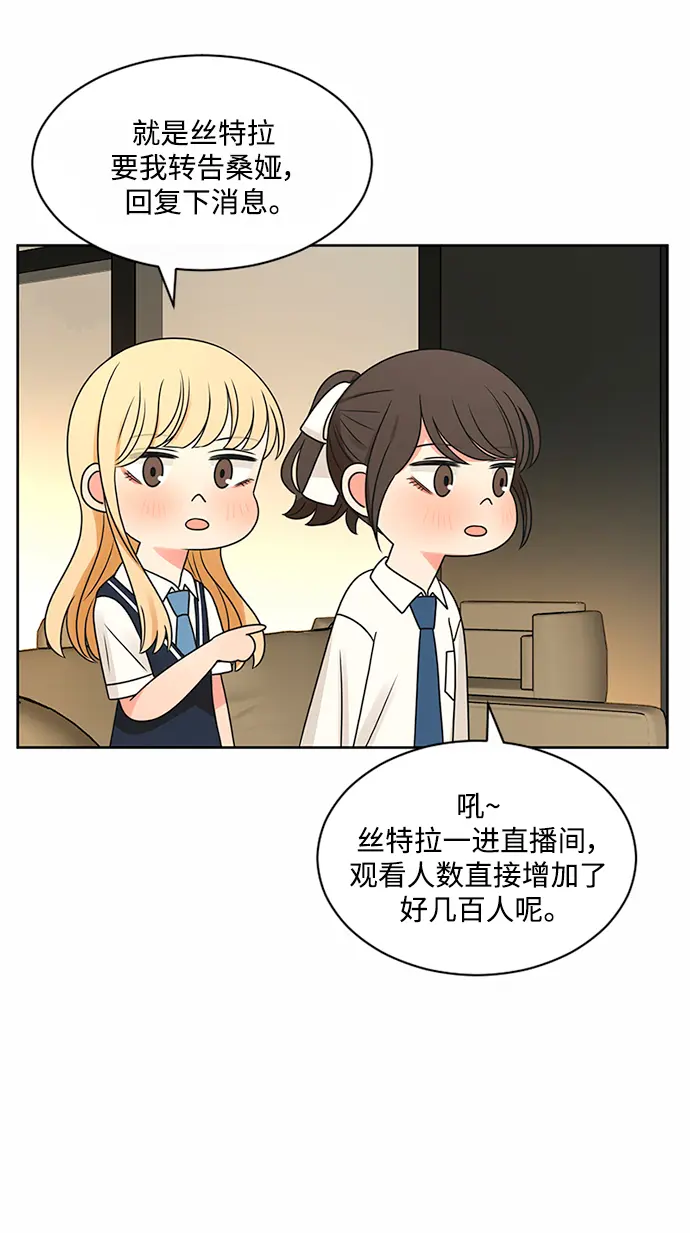 第52话 第33页
