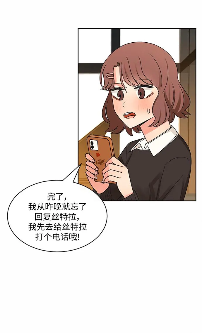 第52话 第34页