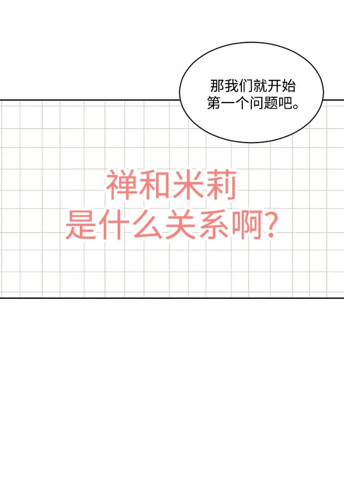 第52话 第36页
