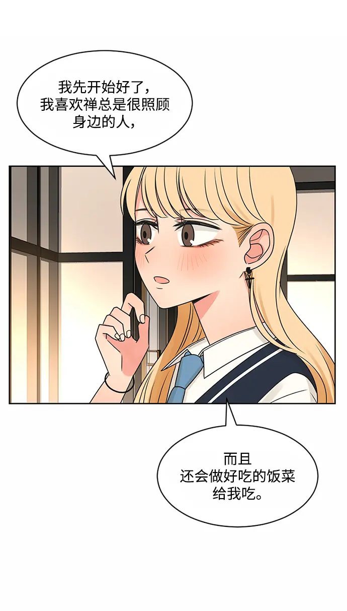 第52话 第41页