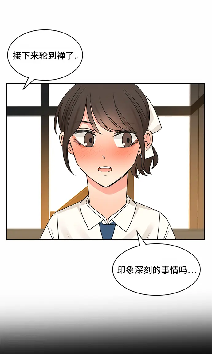 第52话 第42页