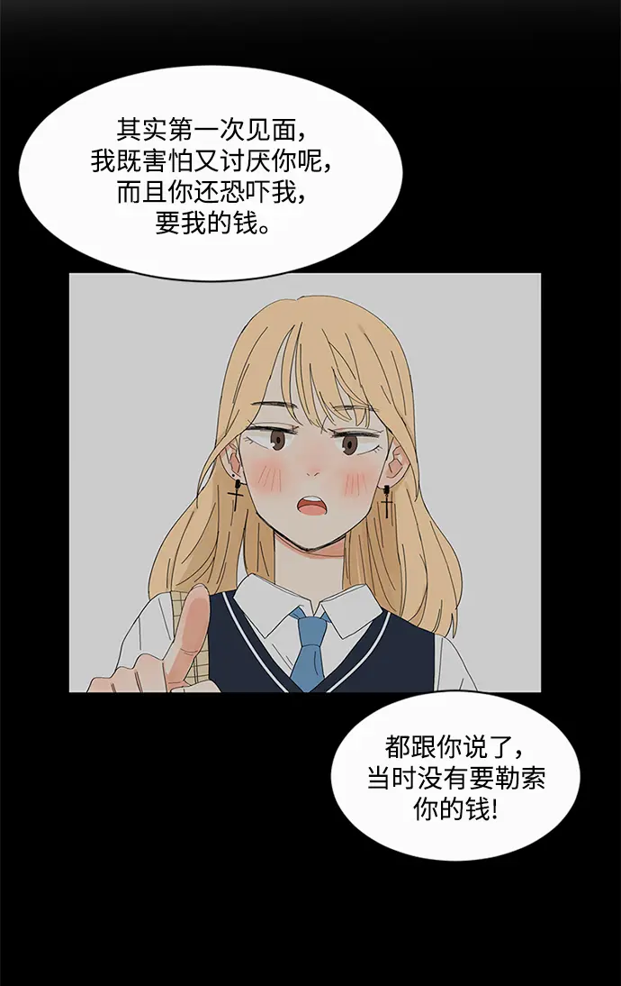 第52话 第43页