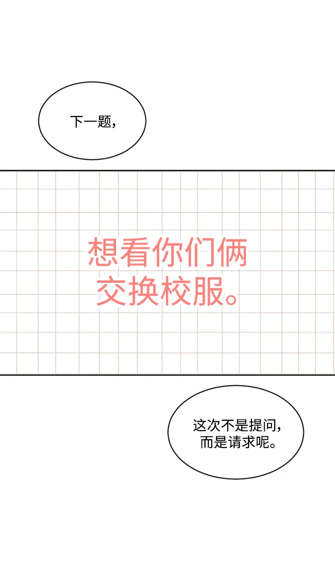 第52话 第48页