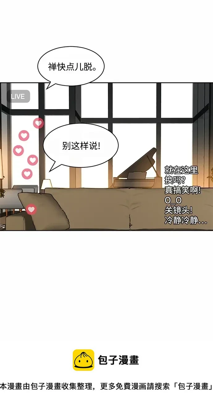 第52话 第50页