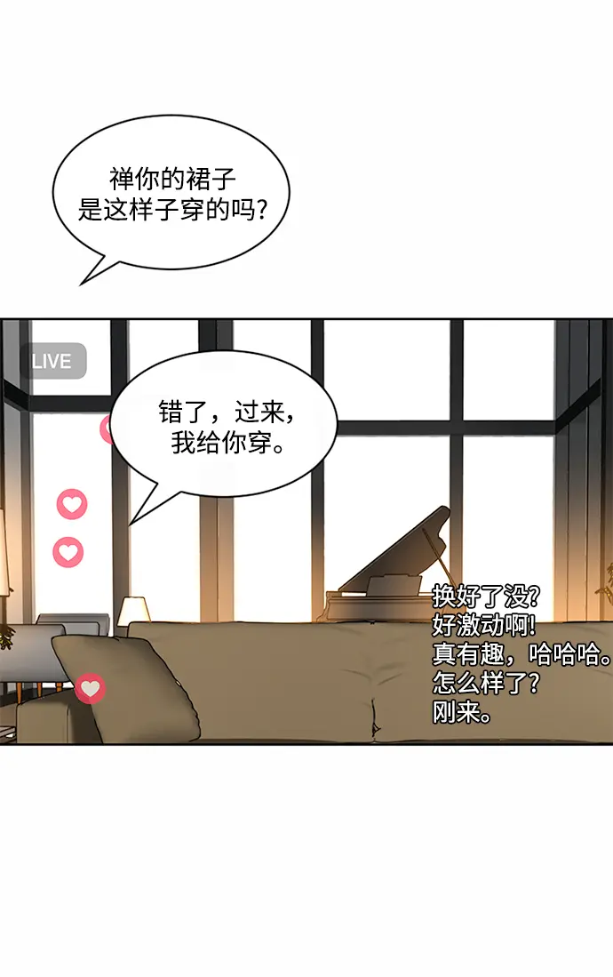 第52话 第51页