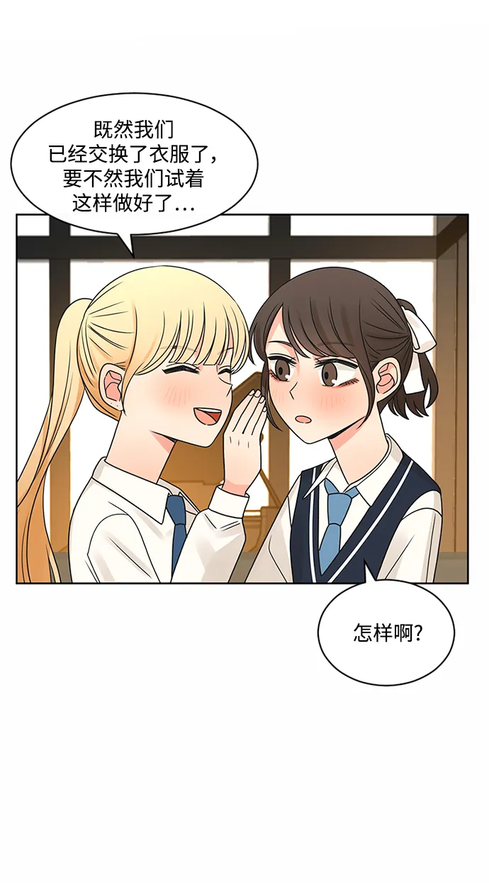 第52话 第54页