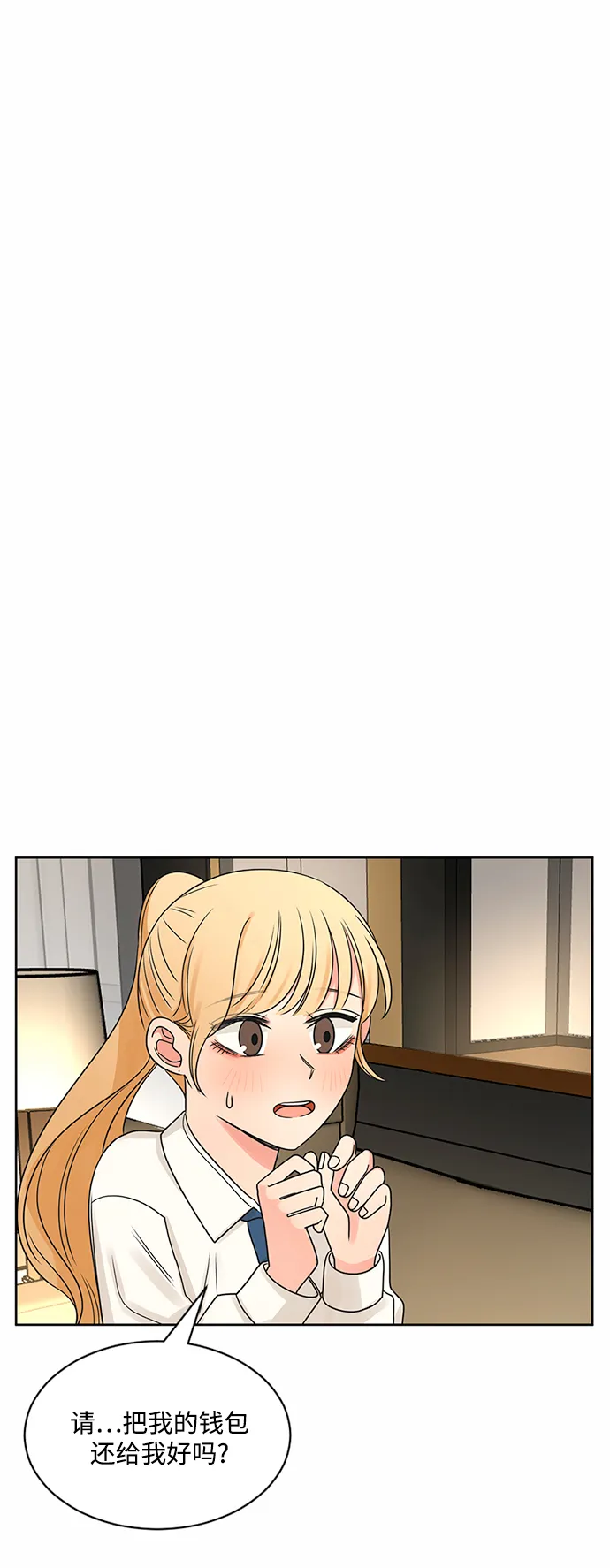 第52话 第57页