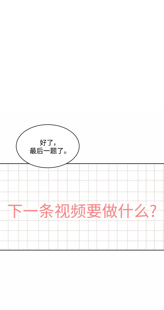 第52话 第64页