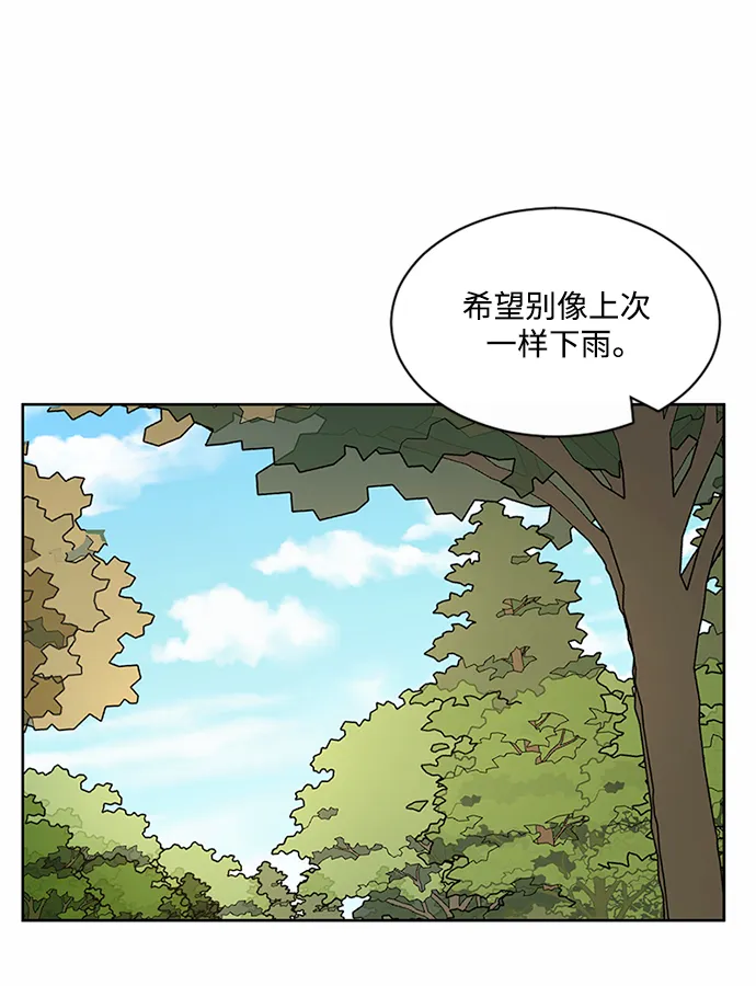 第53话 第3页