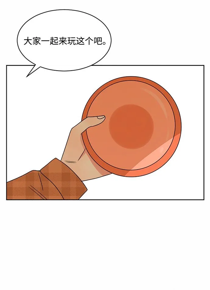 第53话 第10页