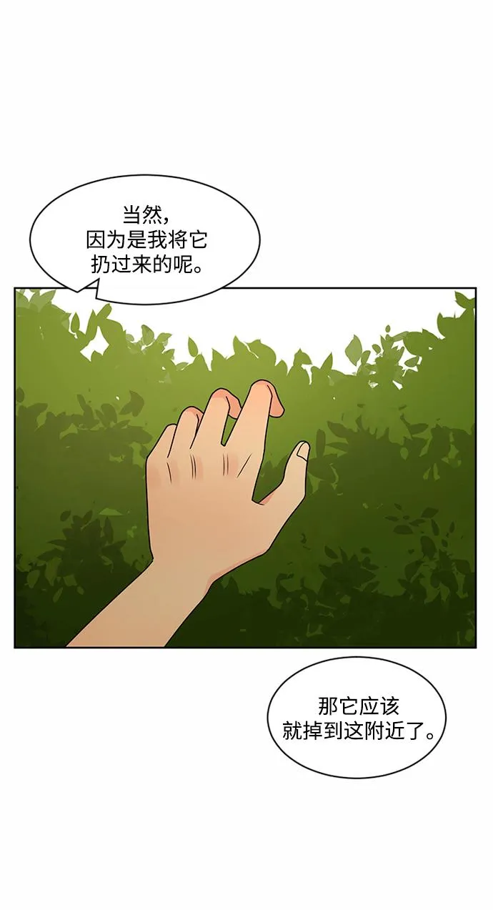 第53话 第23页