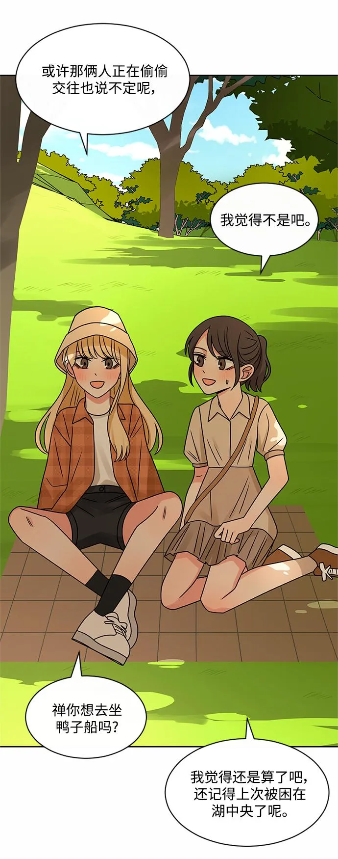 第53话 第32页