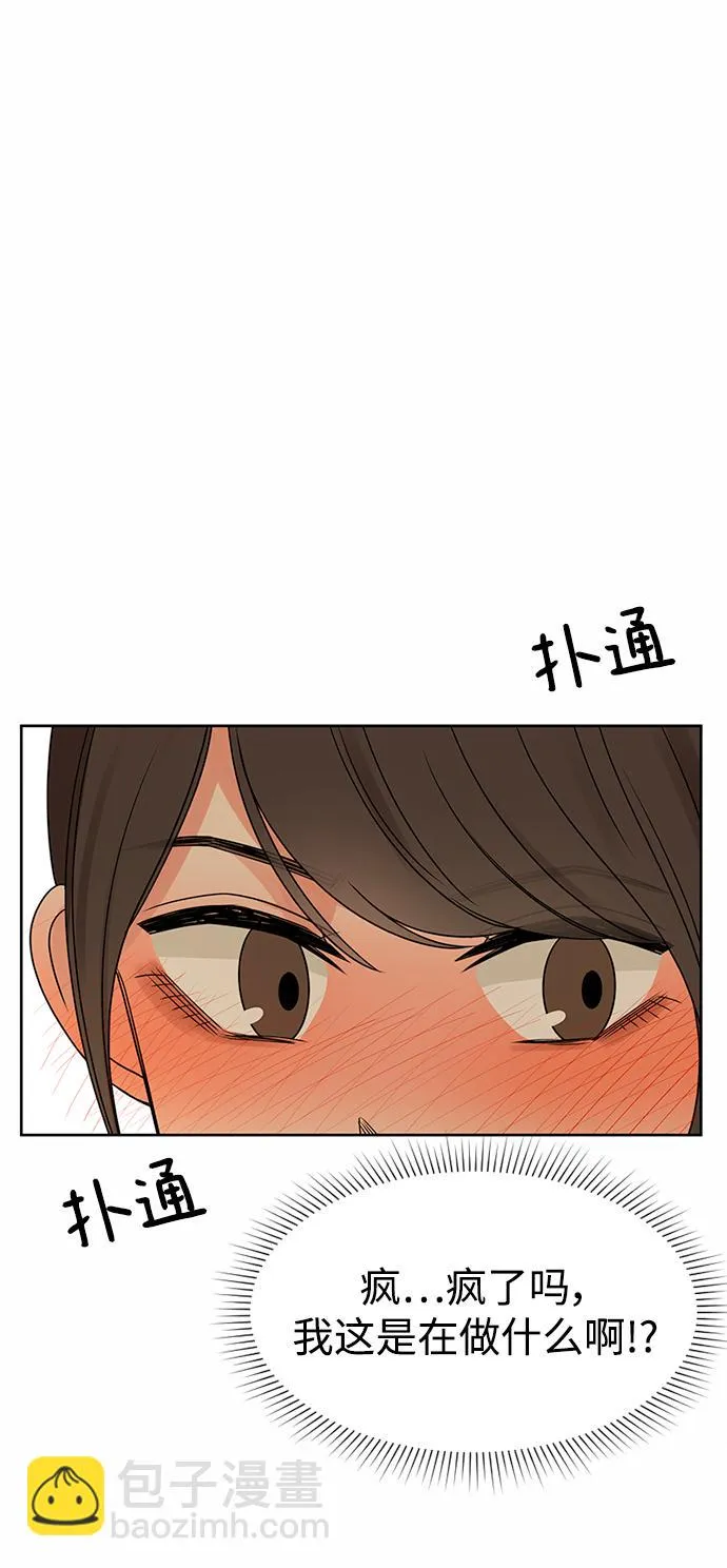 第53话 第44页