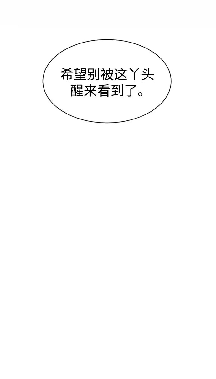 第53话 第48页