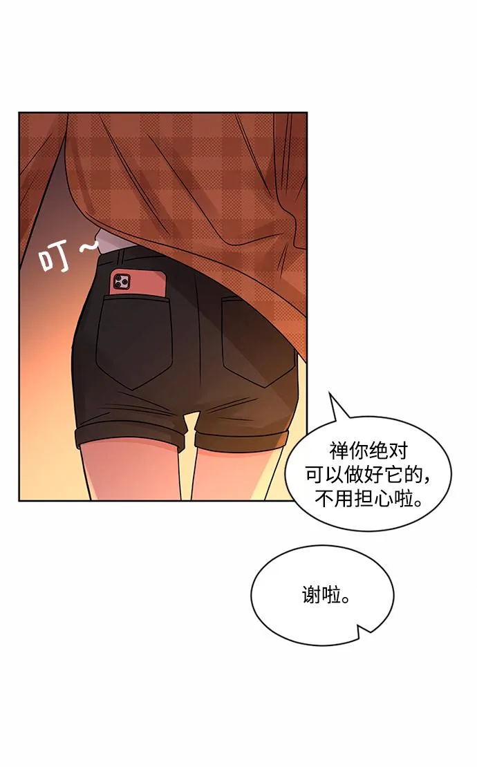 第53话 第61页