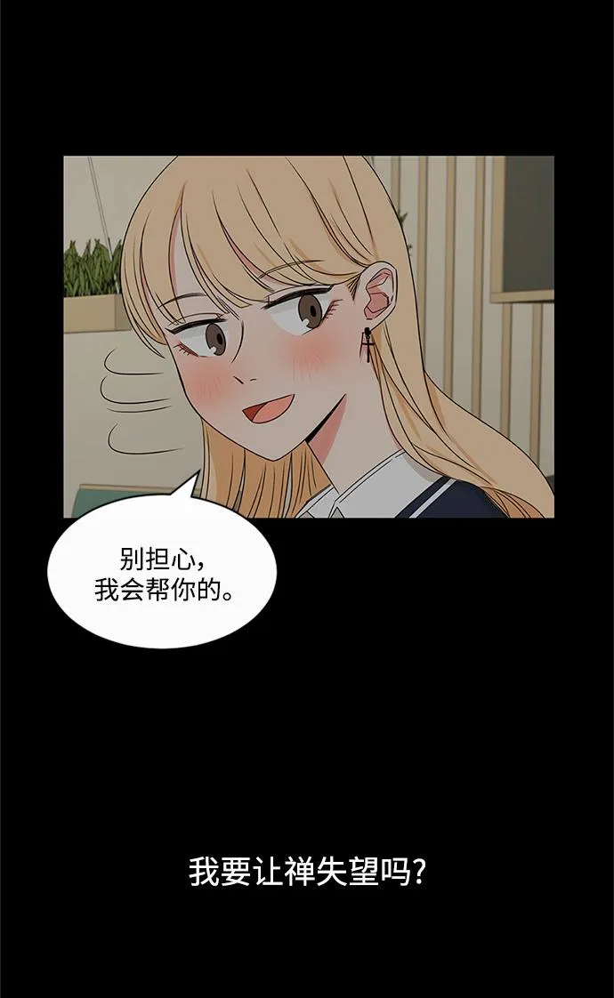 第53话 第66页