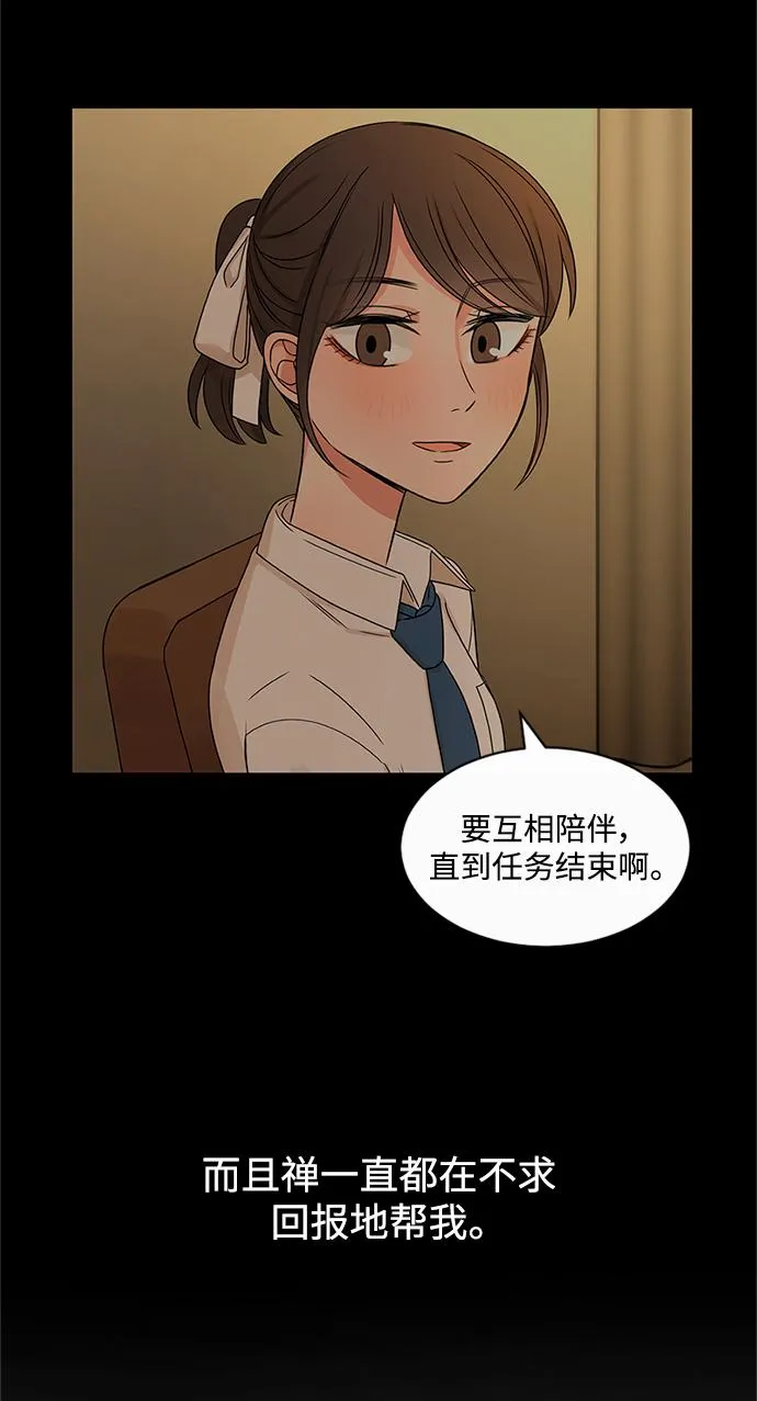 第53话 第67页