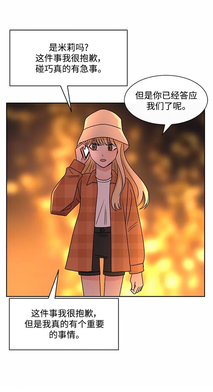 第53话 第72页
