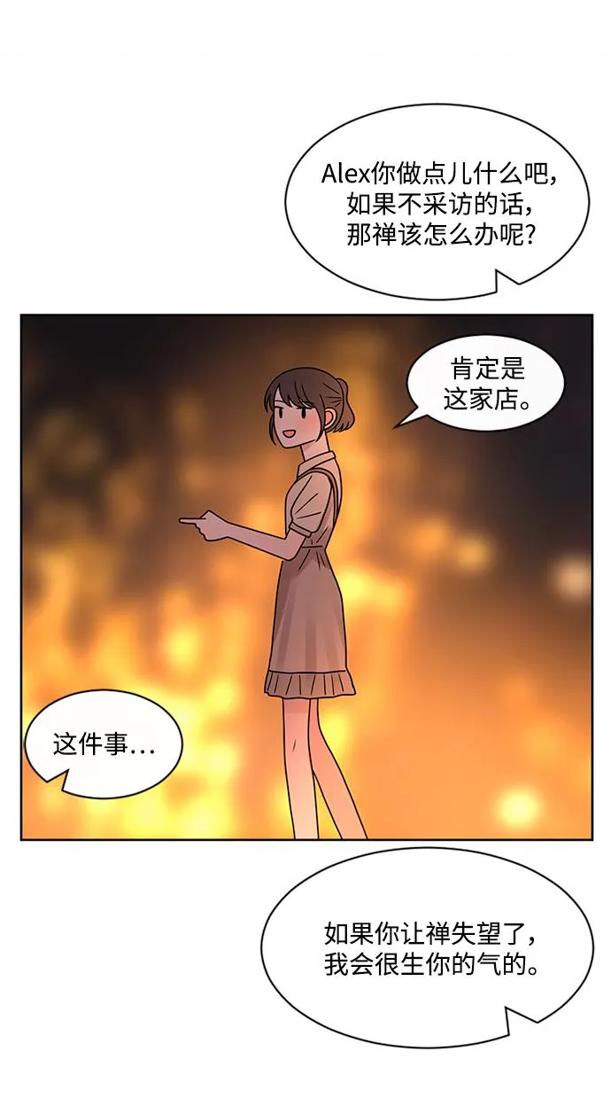第53话 第73页