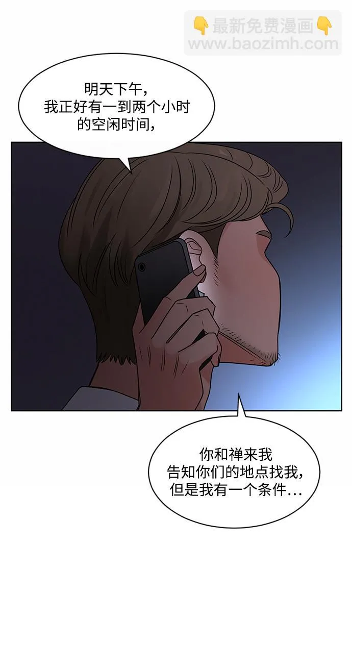 第53话 第75页
