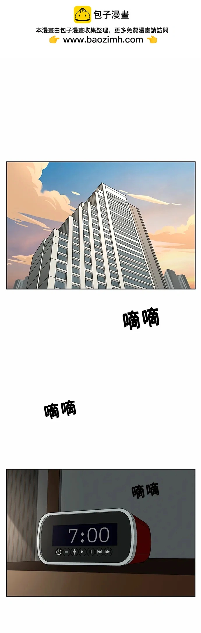 第62话 第2页