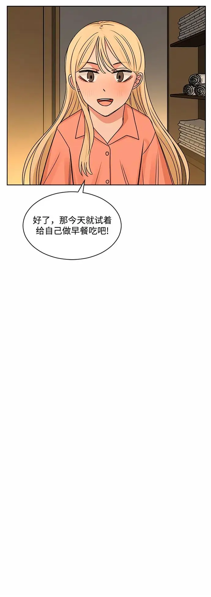 第62话 第7页