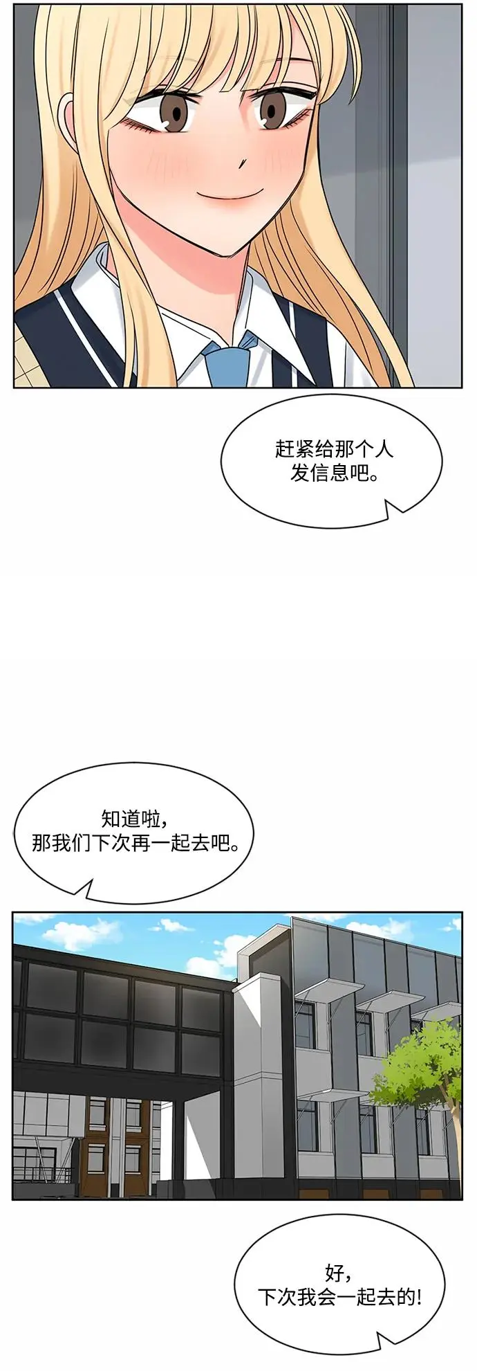 第62话 第20页