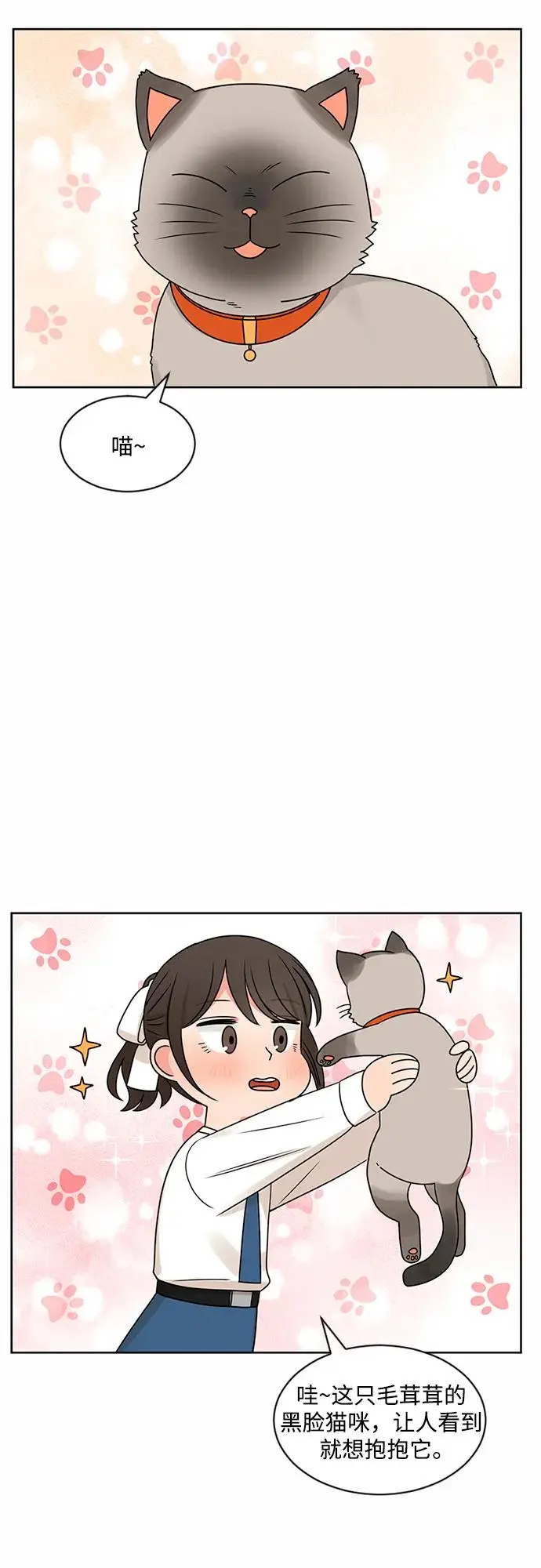 第62话 第39页