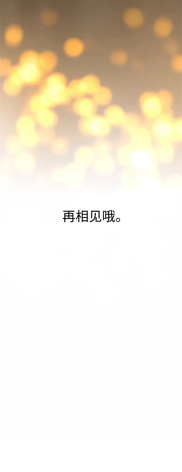 第62话 第61页