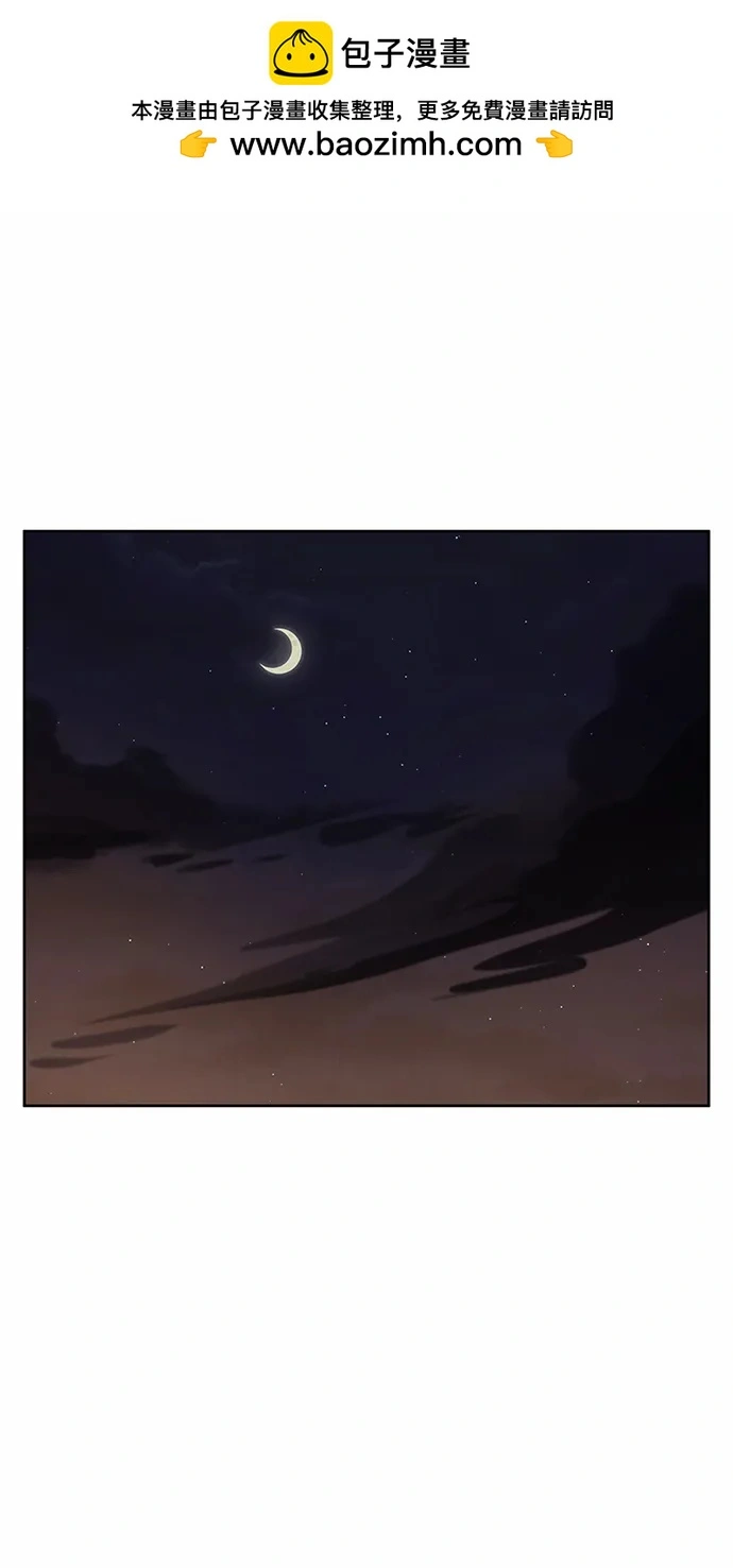 第61话 第2页