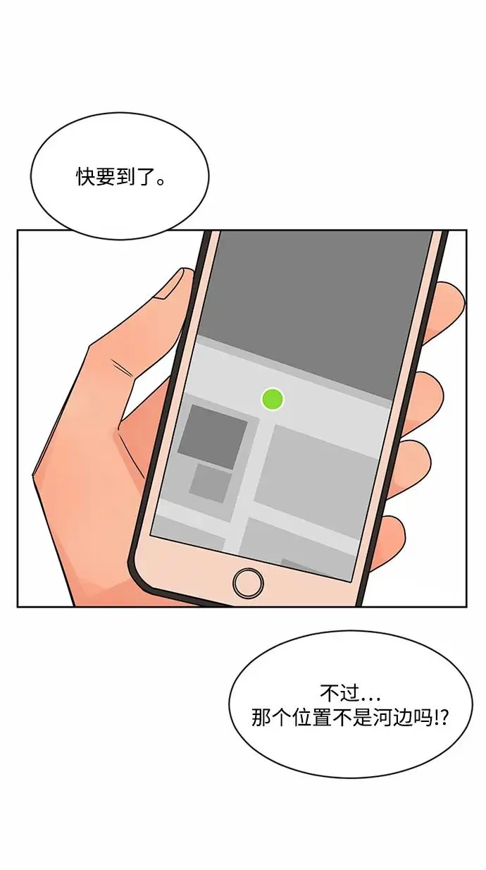 第61话 第7页