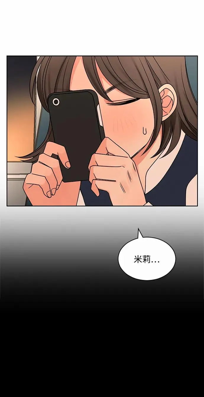 第61话 第9页