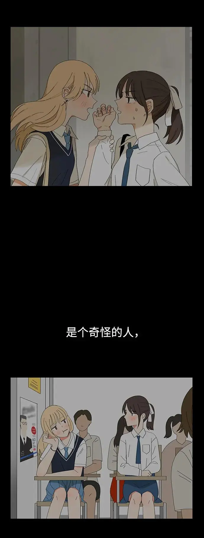 第61话 第12页