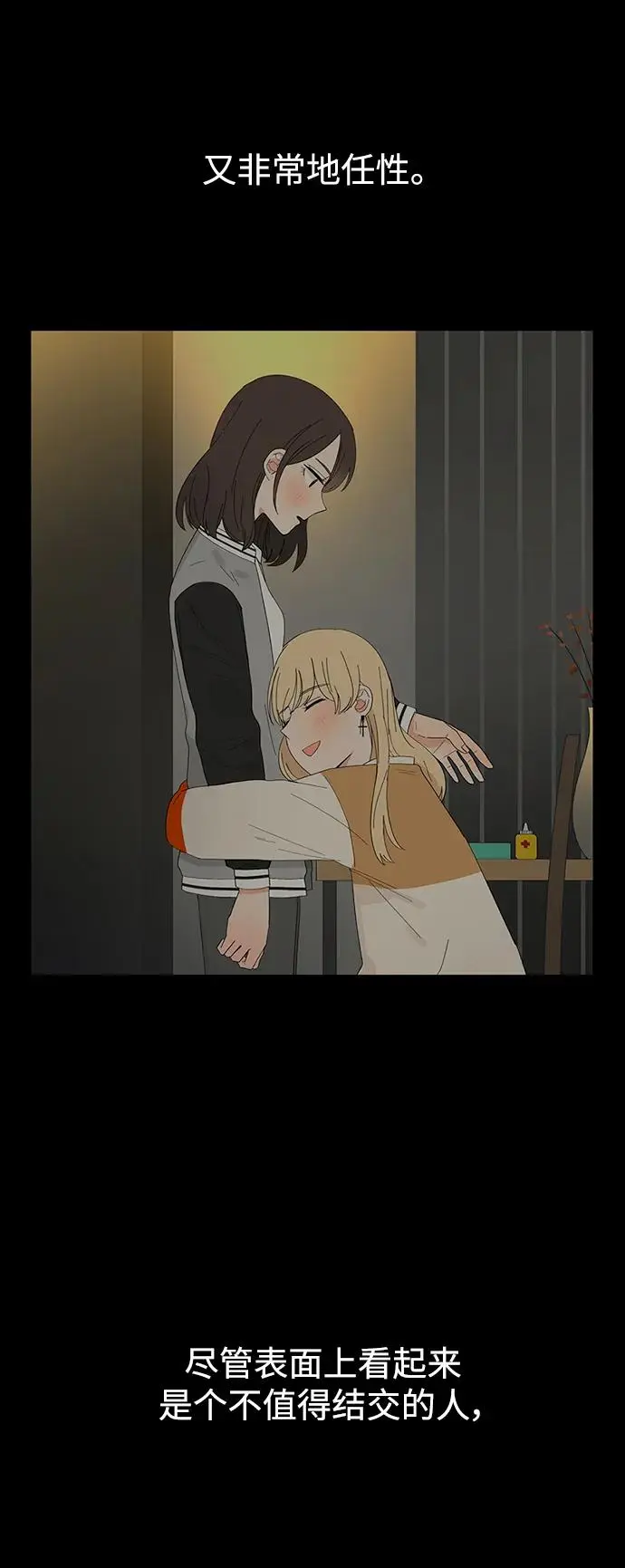 第61话 第14页