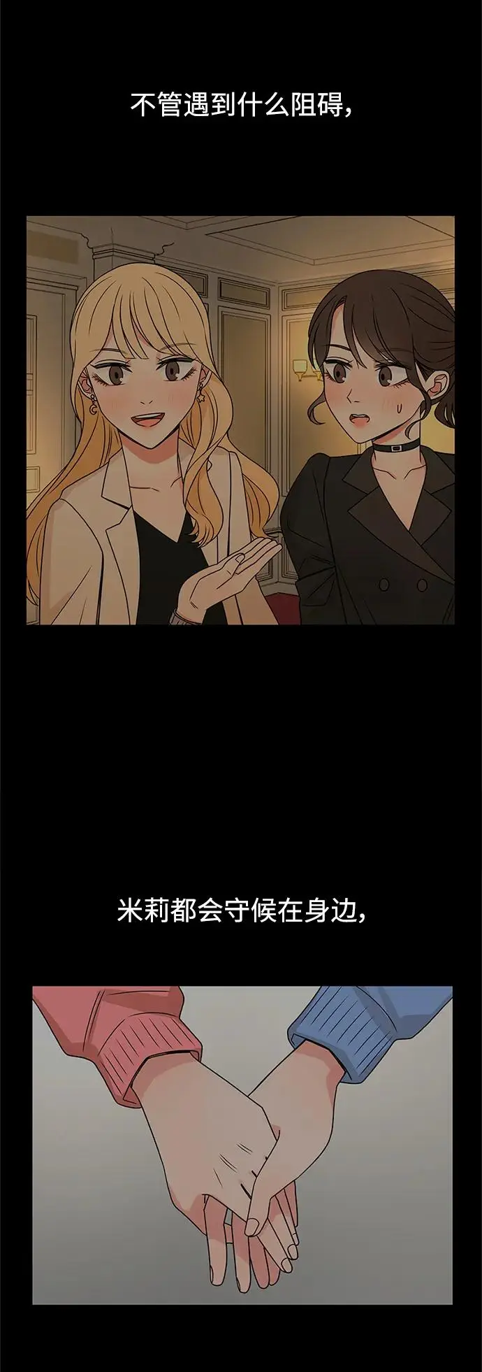 第61话 第18页