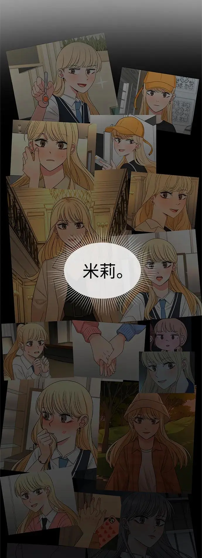 第61话 第36页