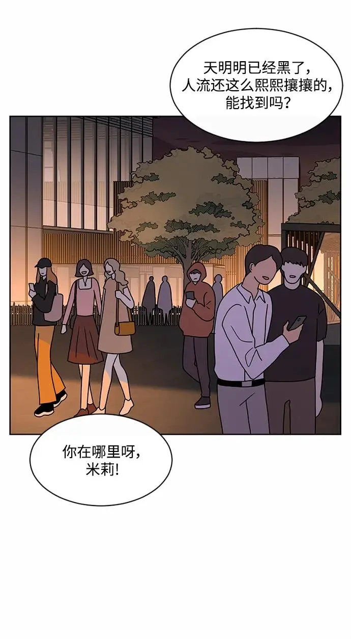 第61话 第43页