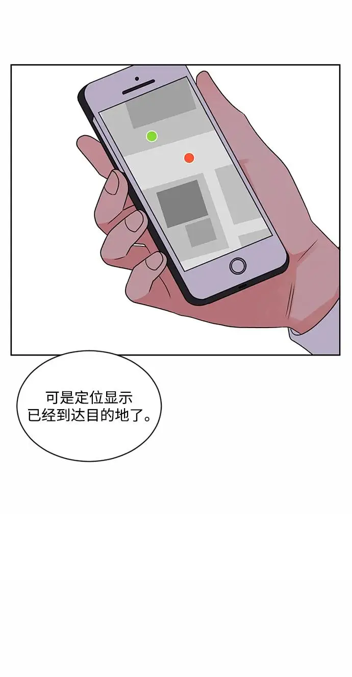 第61话 第44页
